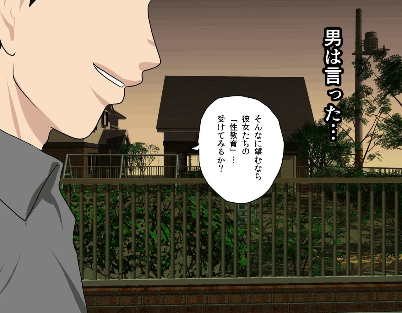 催●性教育 - 69ページ