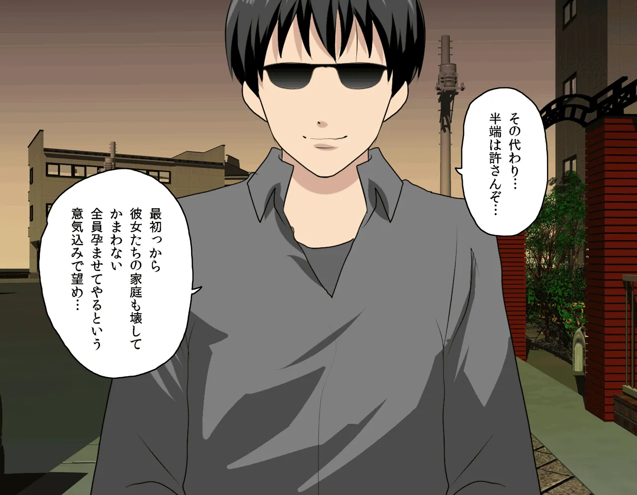 催●性教育 - 70ページ