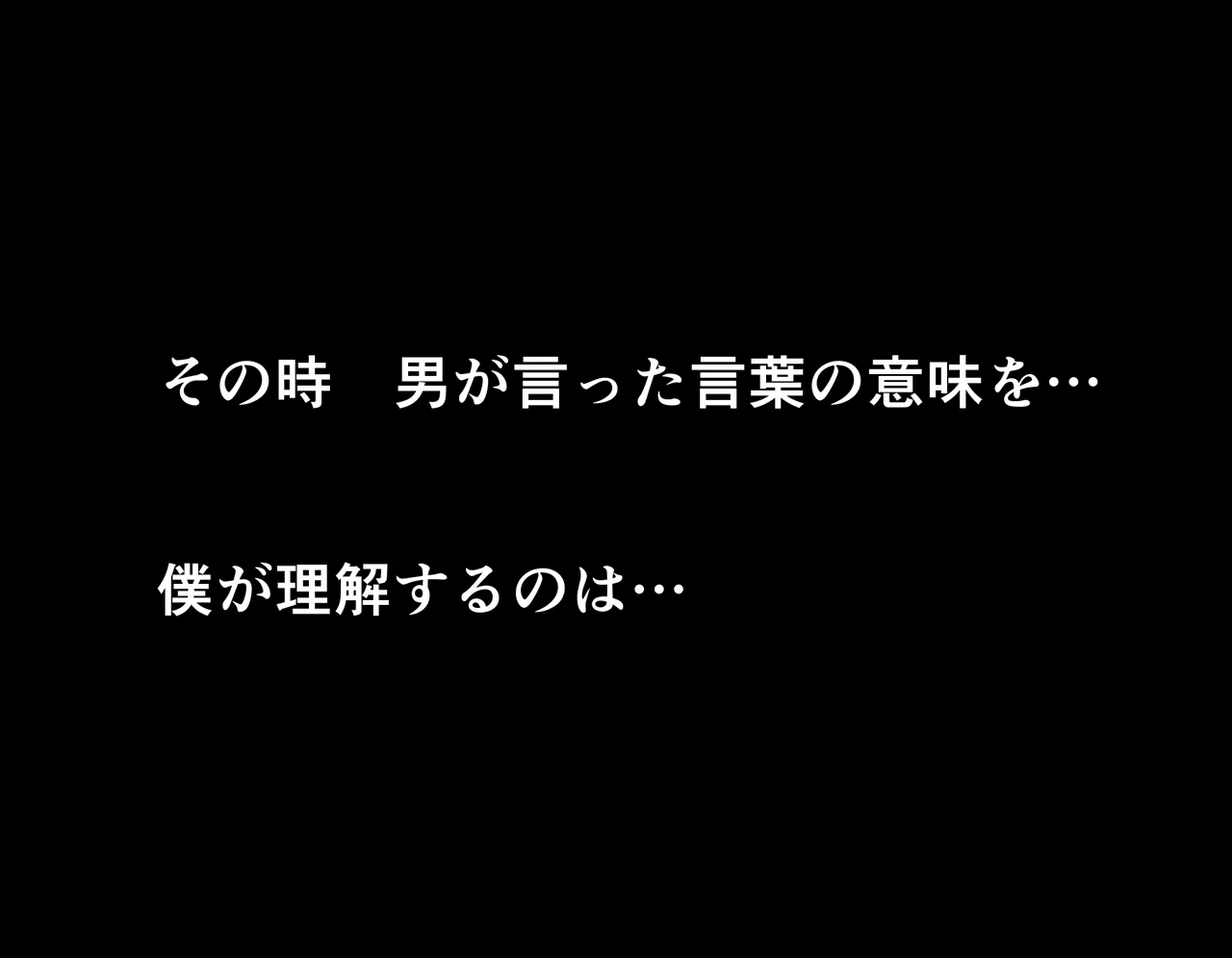 催●性教育 - 71ページ