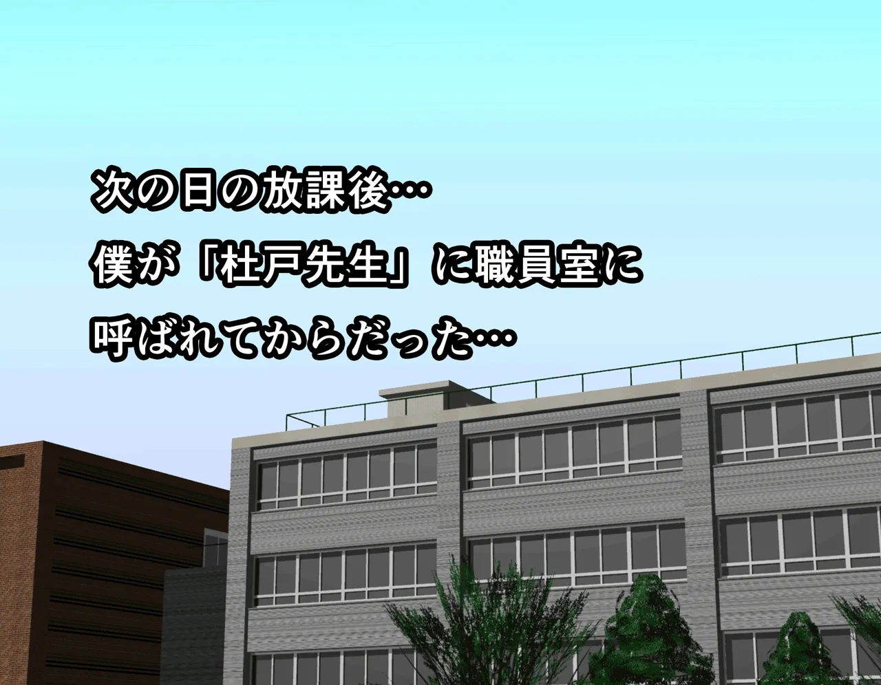 催●性教育 - 72ページ