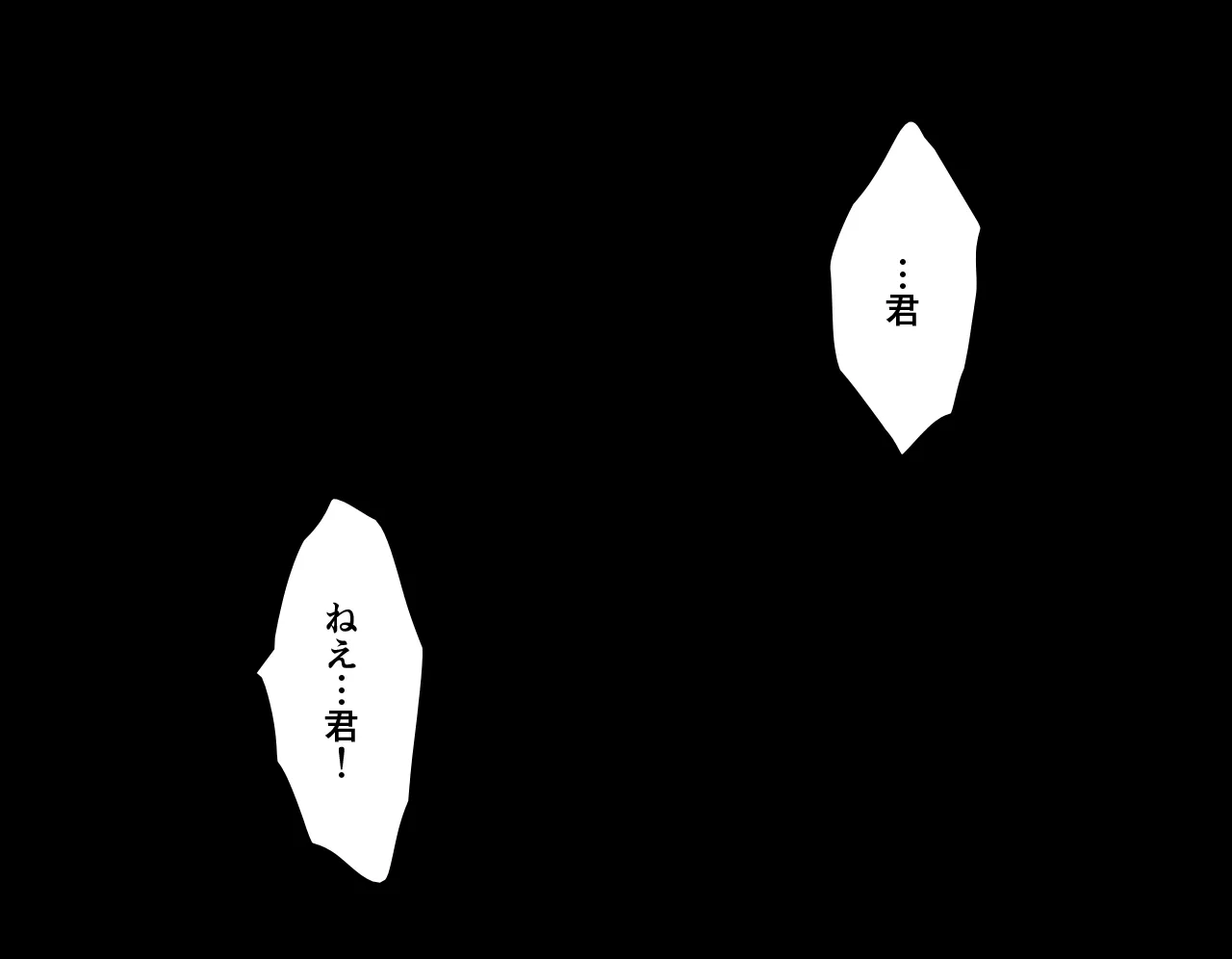 催●性教育 - 75ページ