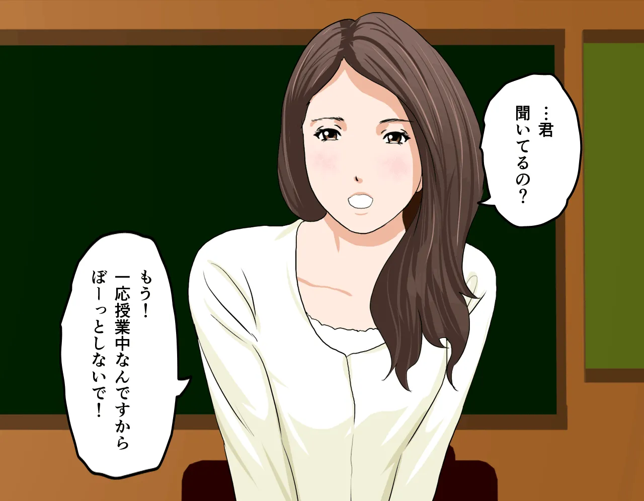 催●性教育 - 76ページ