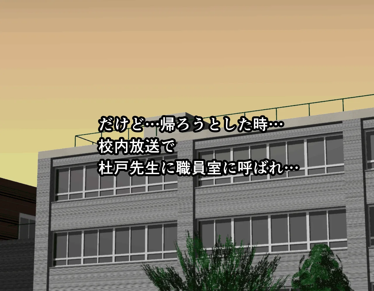 催●性教育 - 79ページ