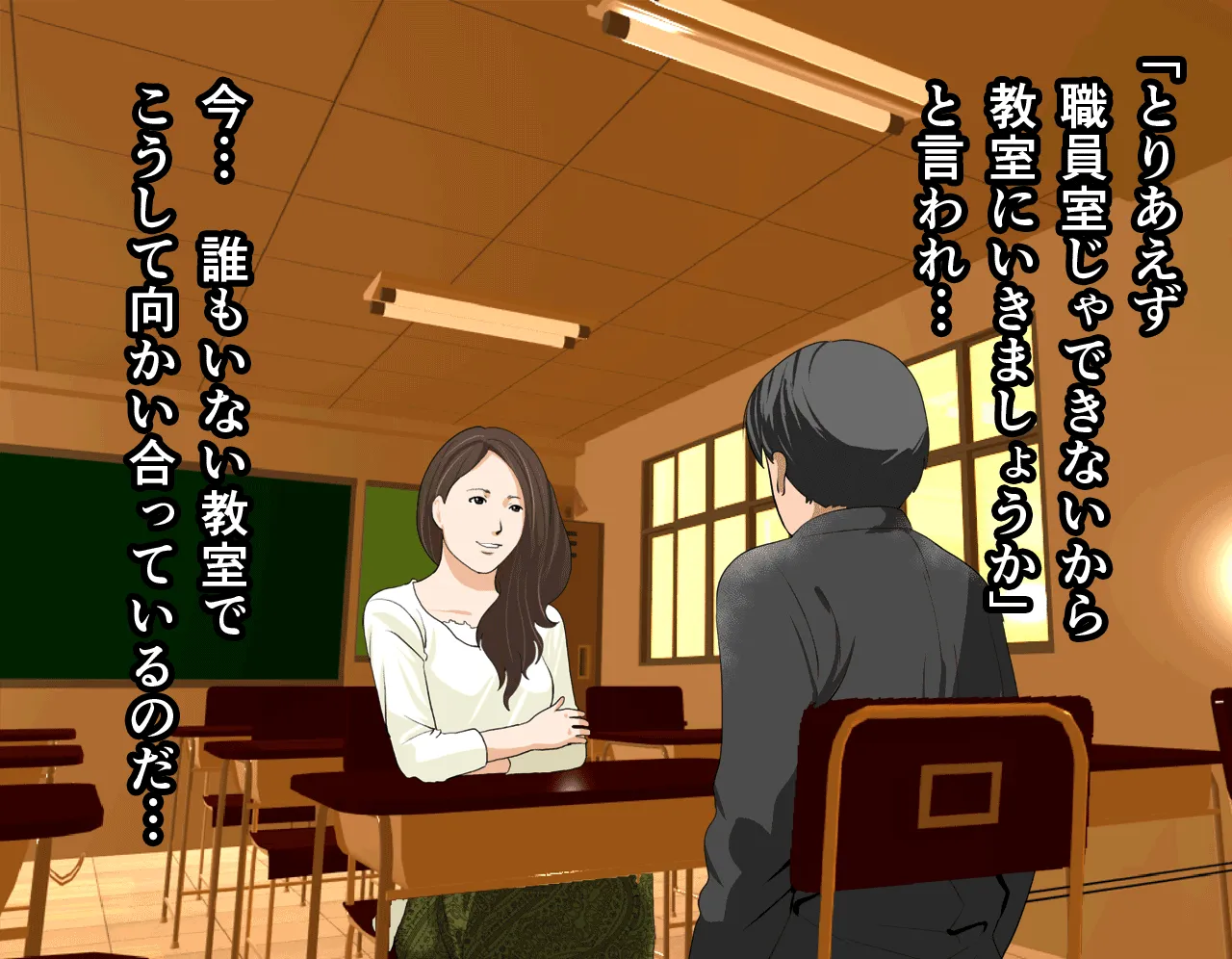 催●性教育 - 80ページ