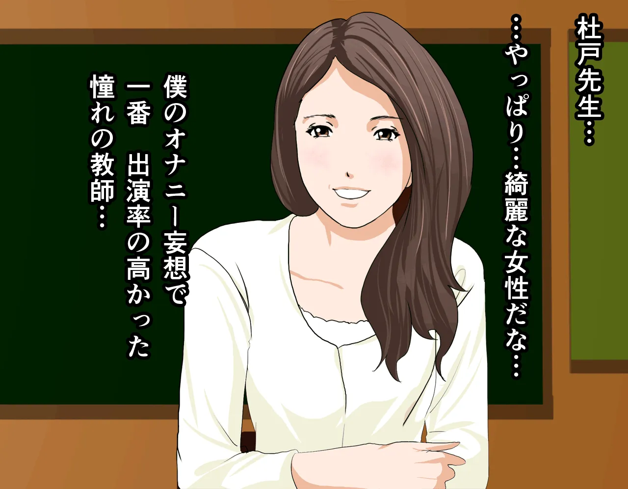 催●性教育 - 81ページ