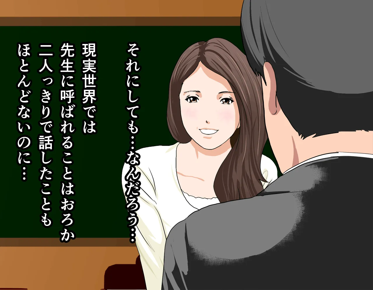 催●性教育 - 82ページ