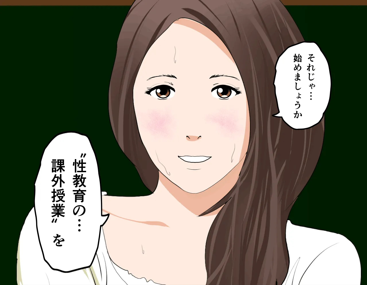 催●性教育 - 83ページ