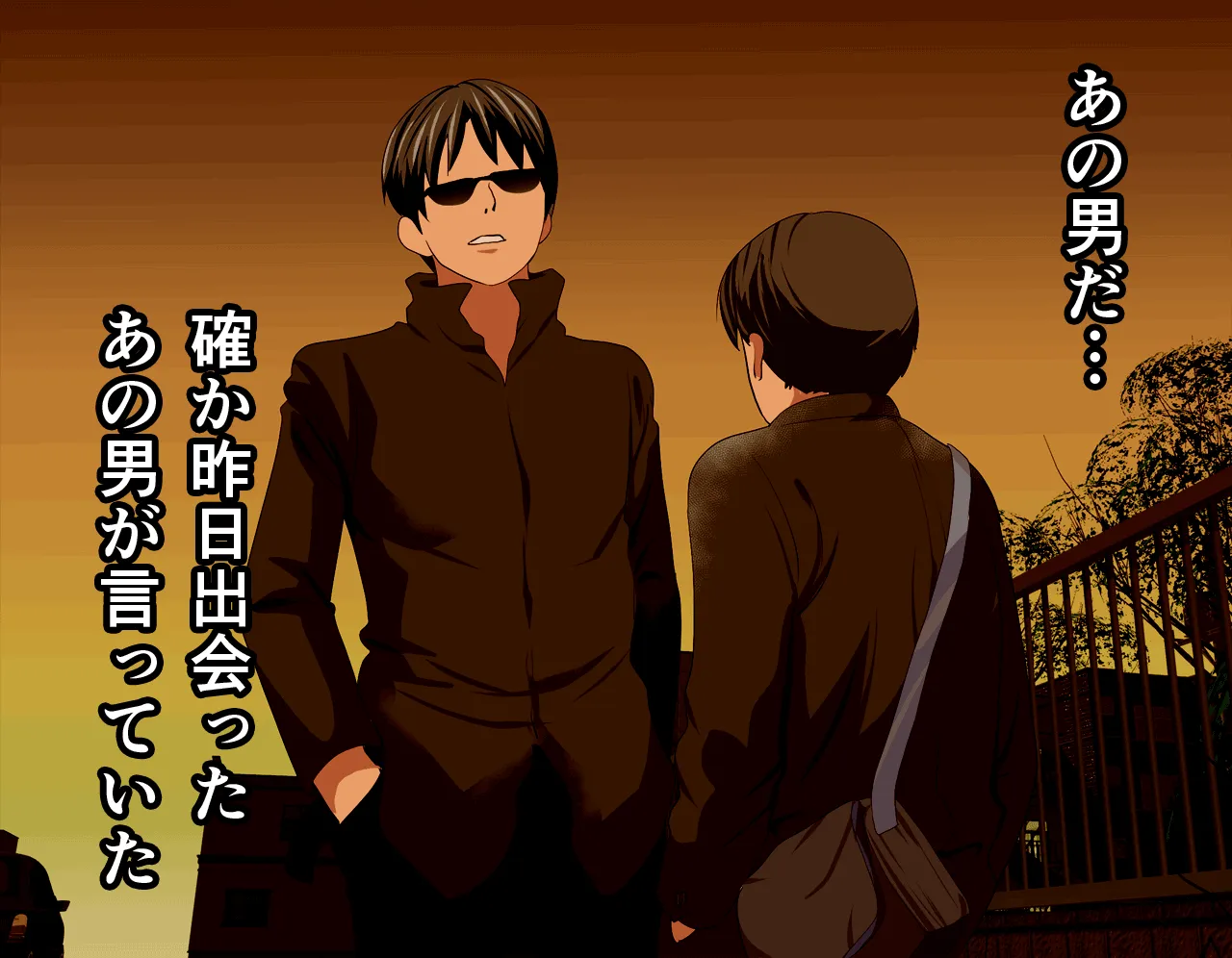 催●性教育 - 87ページ