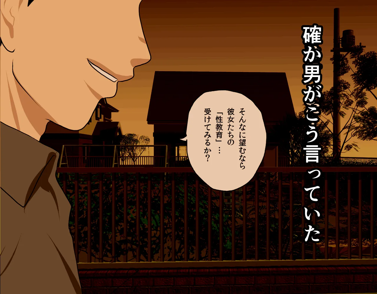 催●性教育 - 88ページ