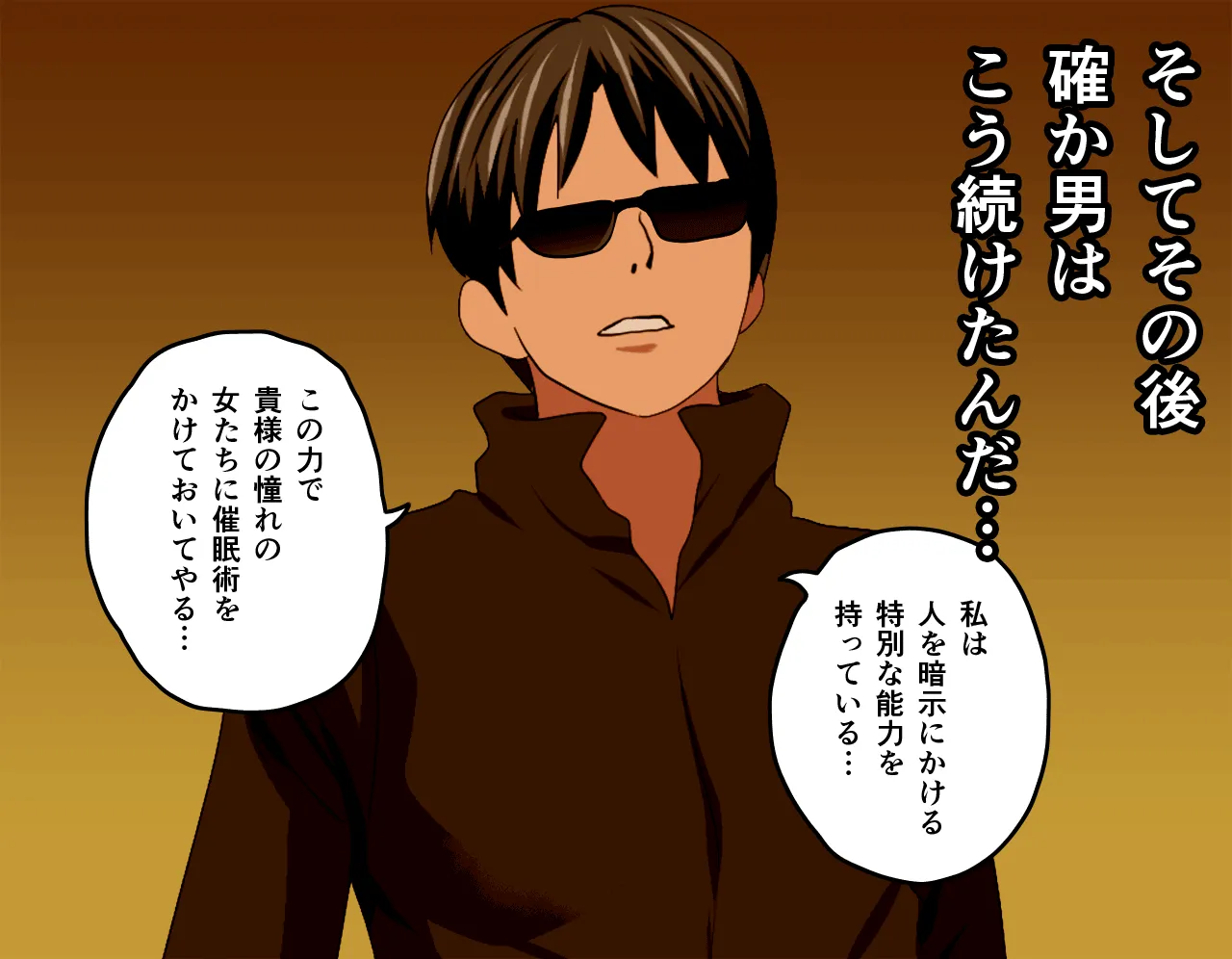 催●性教育 - 89ページ