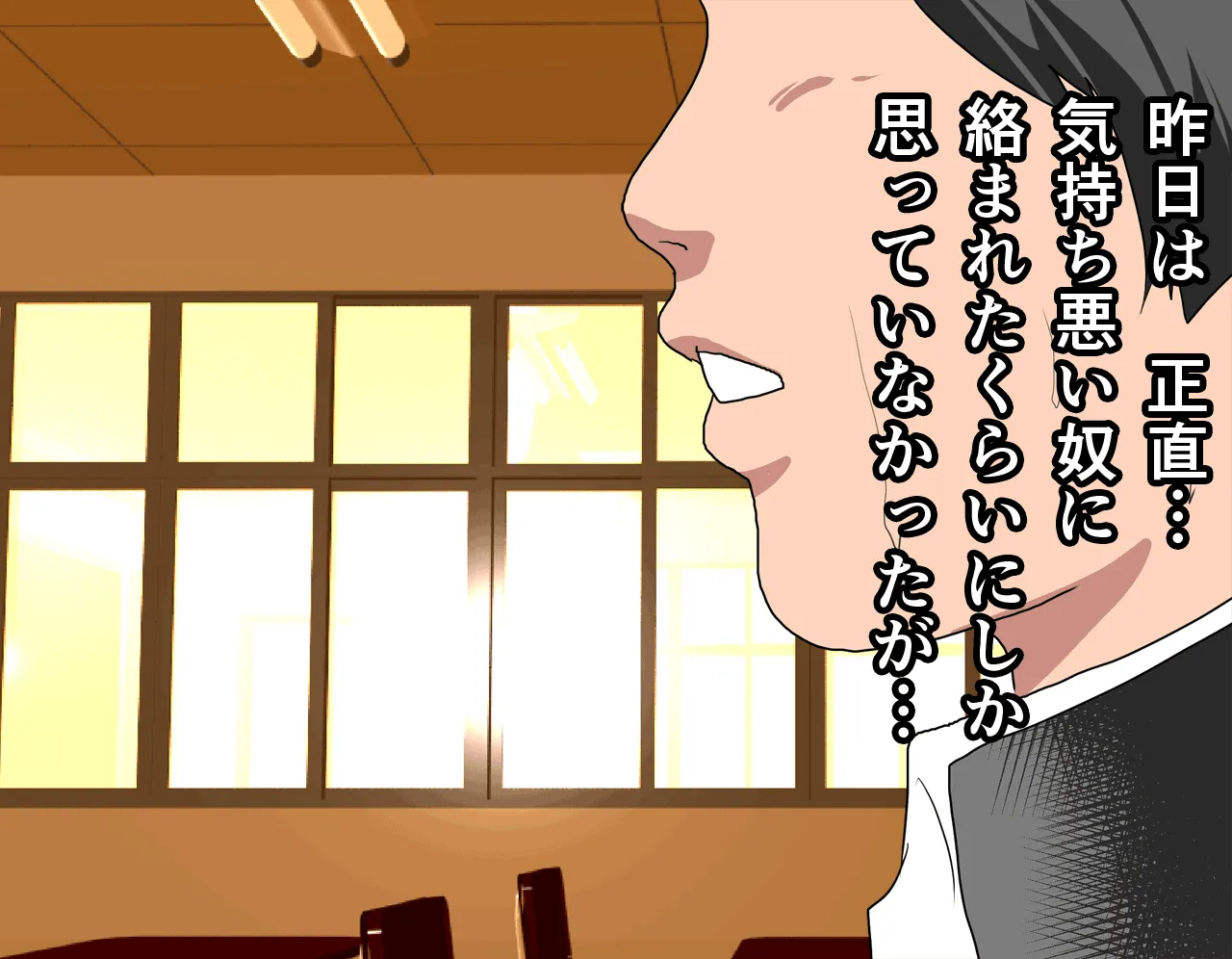 催●性教育 - 90ページ