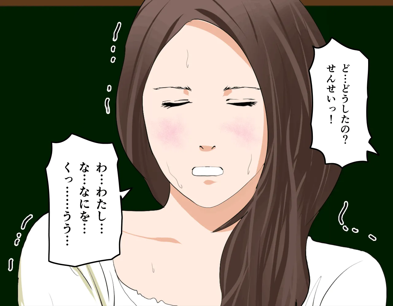 催●性教育 - 92ページ