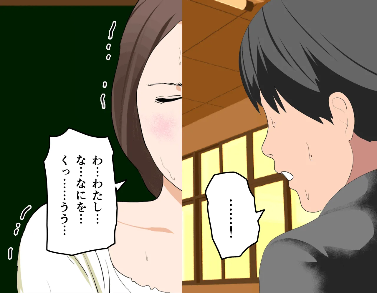 催●性教育 - 93ページ