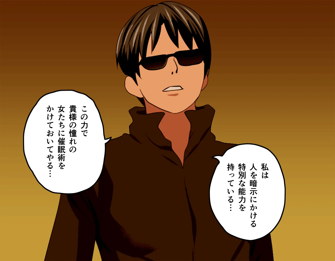 催●性教育 - 94ページ