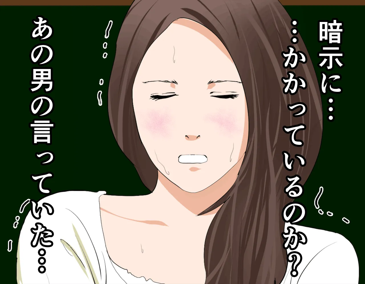 催●性教育 - 96ページ