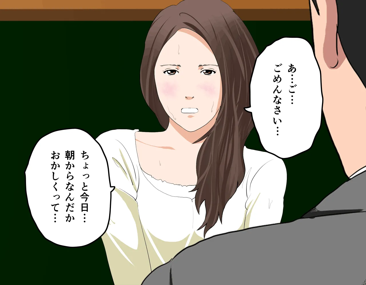 催●性教育 - 99ページ