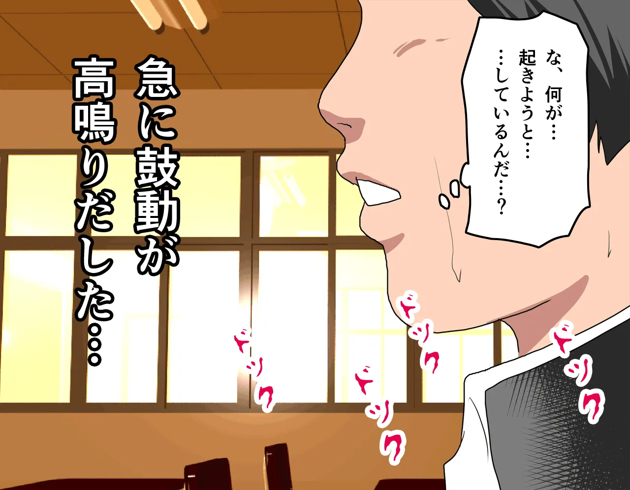 催●性教育 - 100ページ