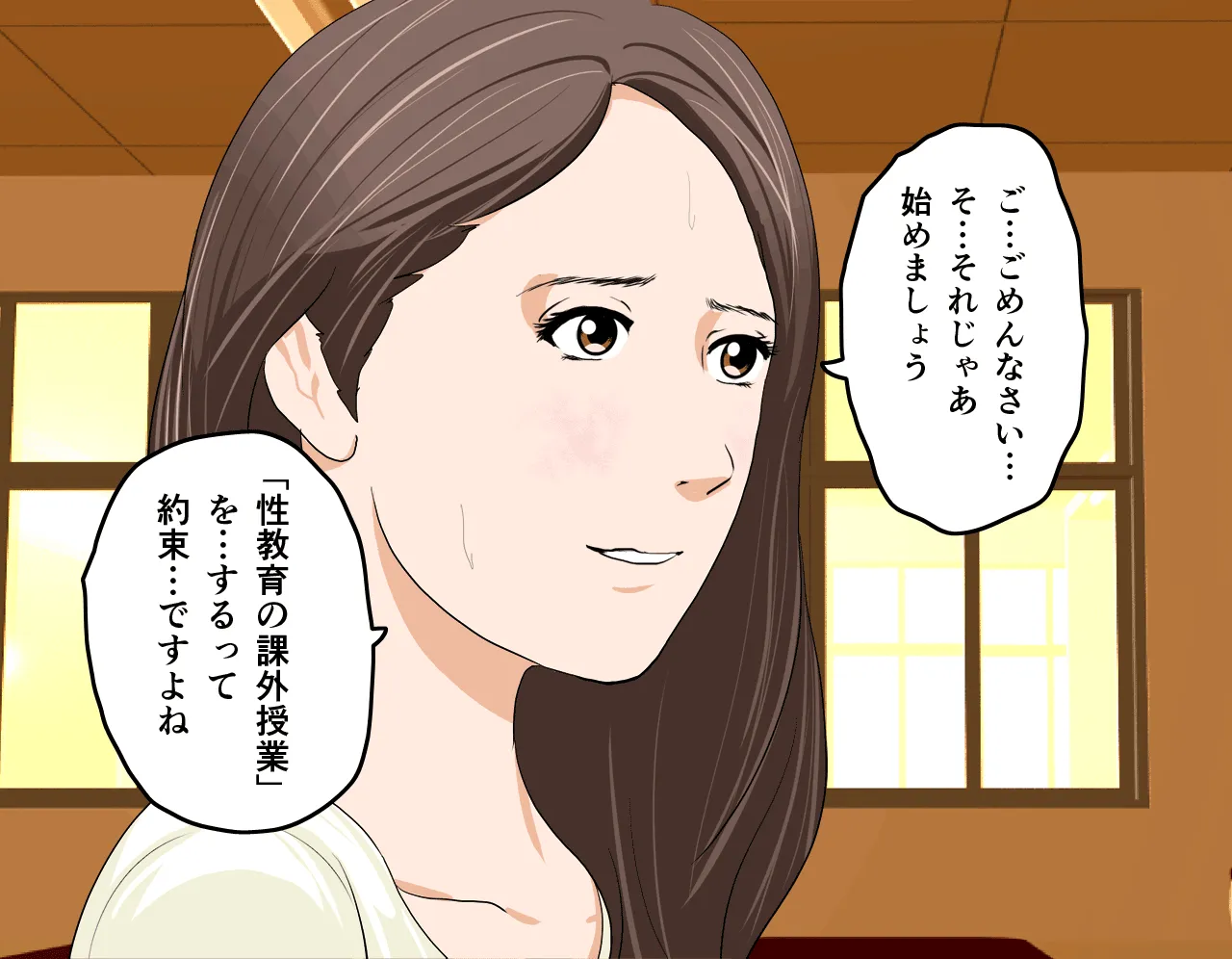 催●性教育 - 101ページ