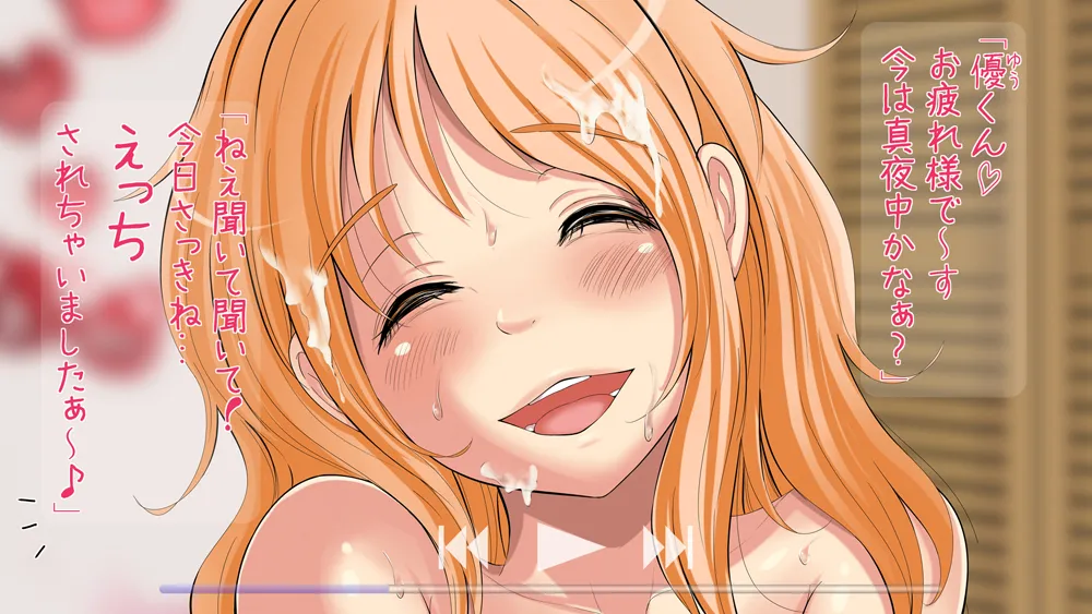 寝取りOK彼女。 - 3ページ