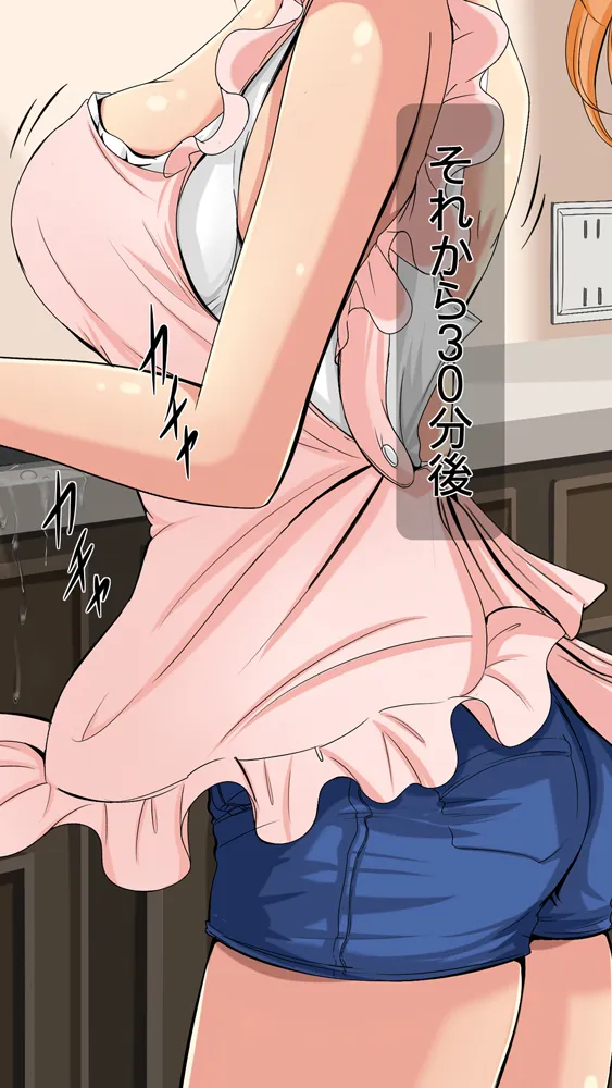 寝取りOK彼女。 - 11ページ