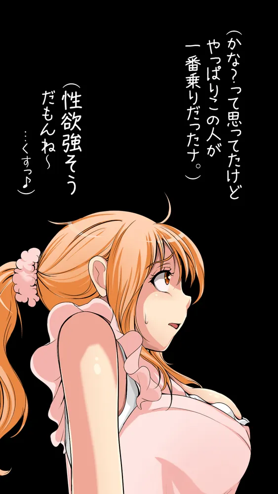 寝取りOK彼女。 - 24ページ