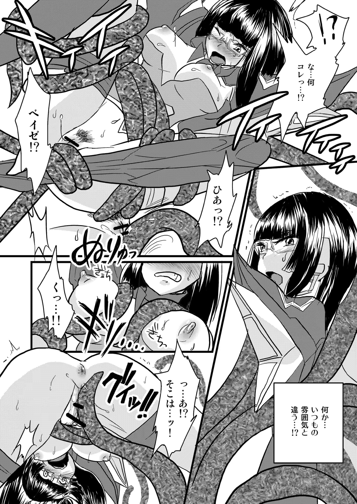 Pretty Sweet Oasis - 2ページ