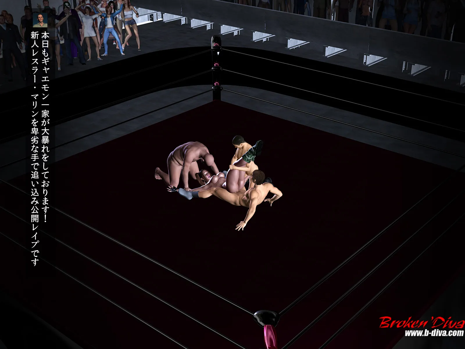 MWEマニア7 イヴvs改造人間 - 1ページ