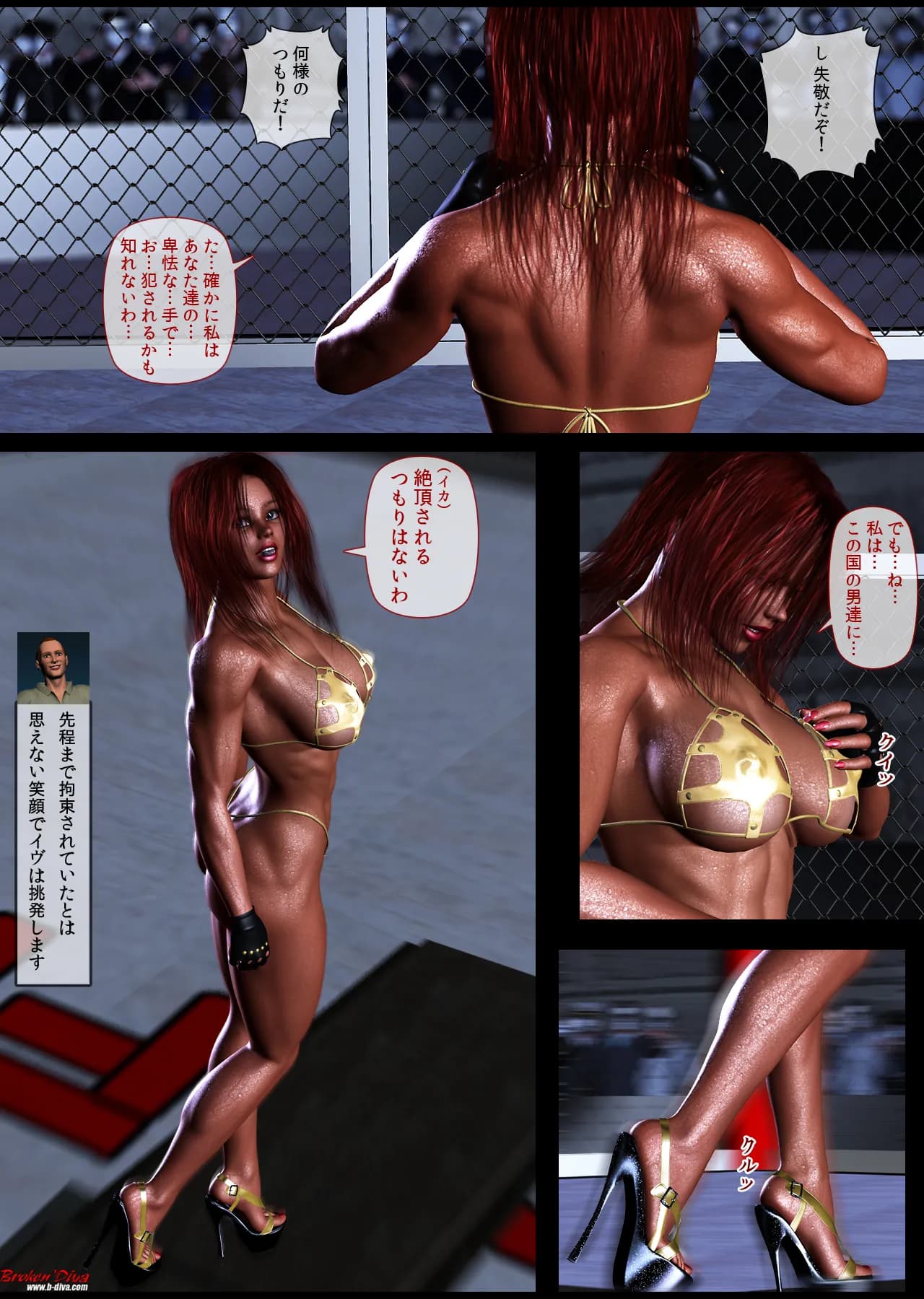 エロティック・ミックスファイト・イヴ・媚薬散布マッチ - 12ページ