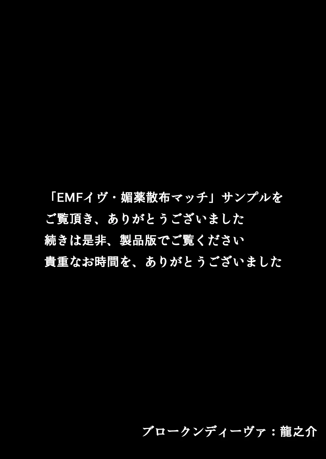 エロティック・ミックスファイト・イヴ・媚薬散布マッチ - 20ページ