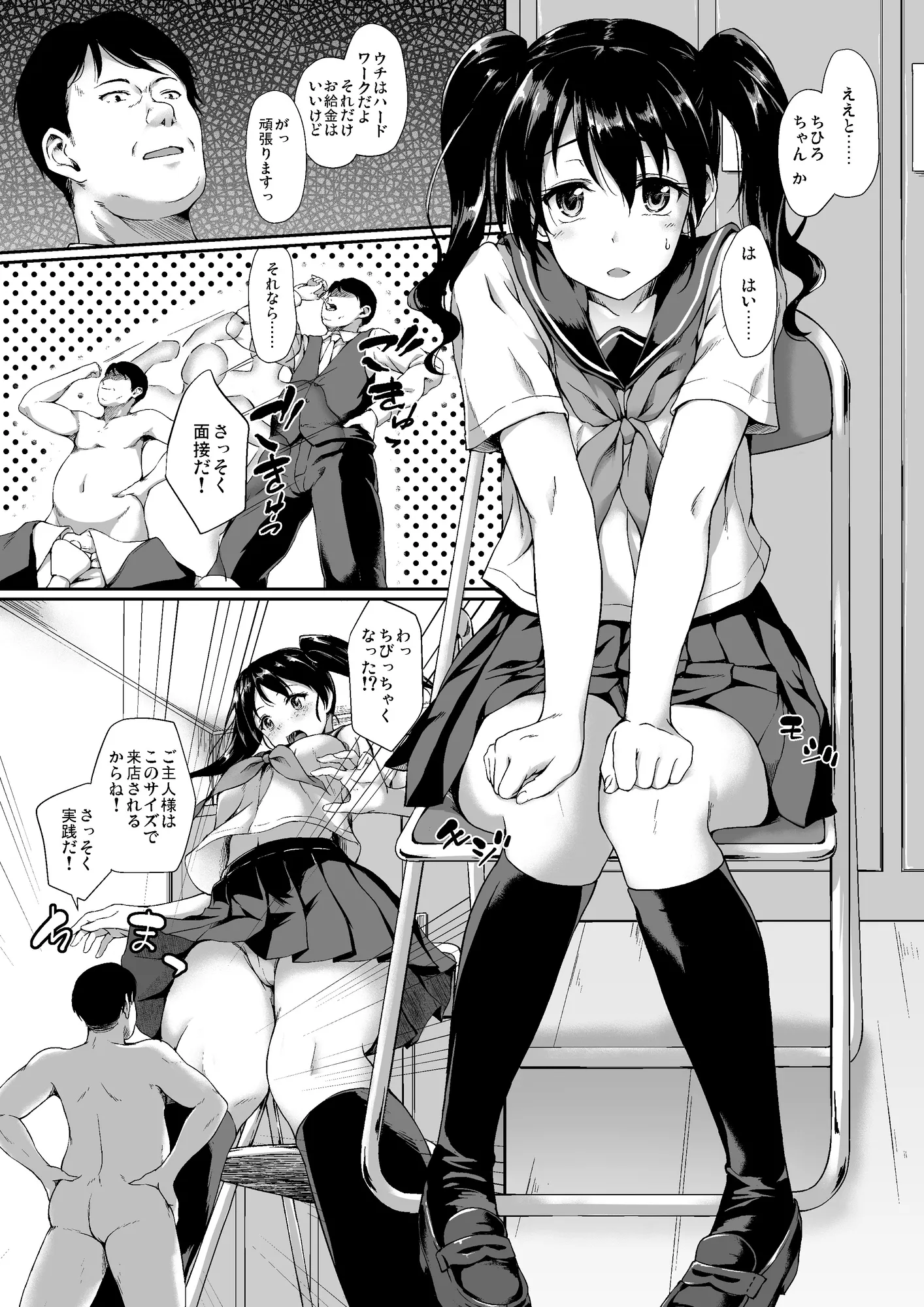 MM36号 下乳地獄? - 3ページ