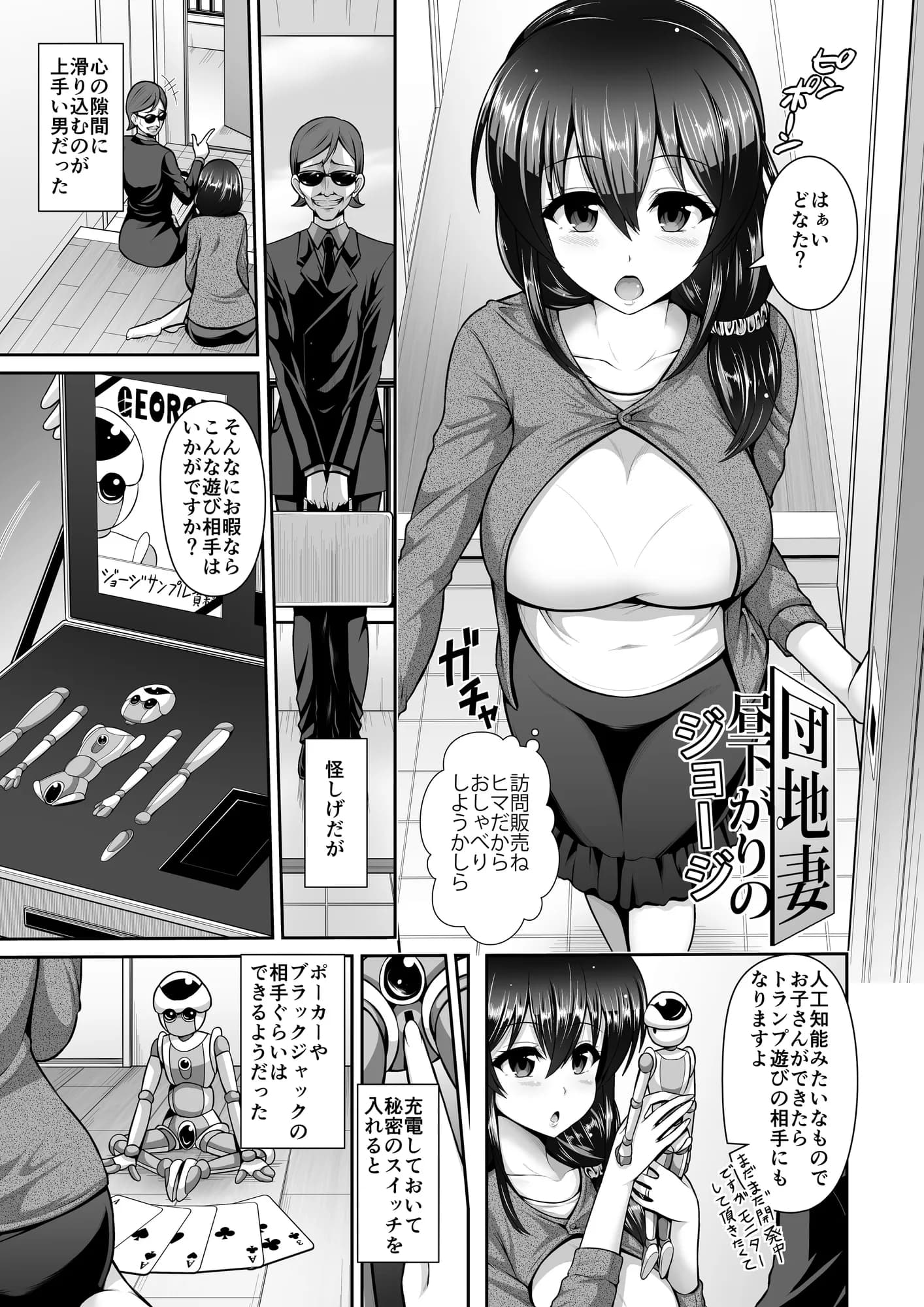 MM36号 下乳地獄? - 8ページ
