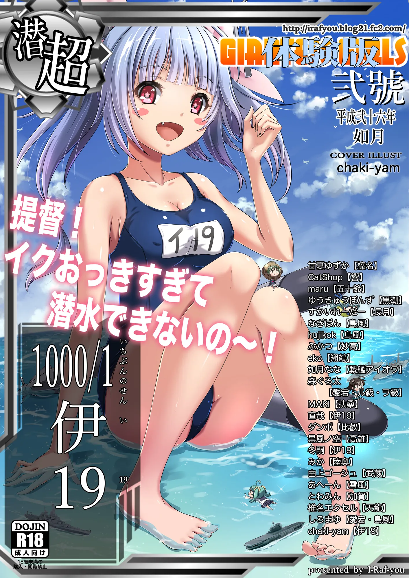 GG弐號 1/1艦○ - 1ページ