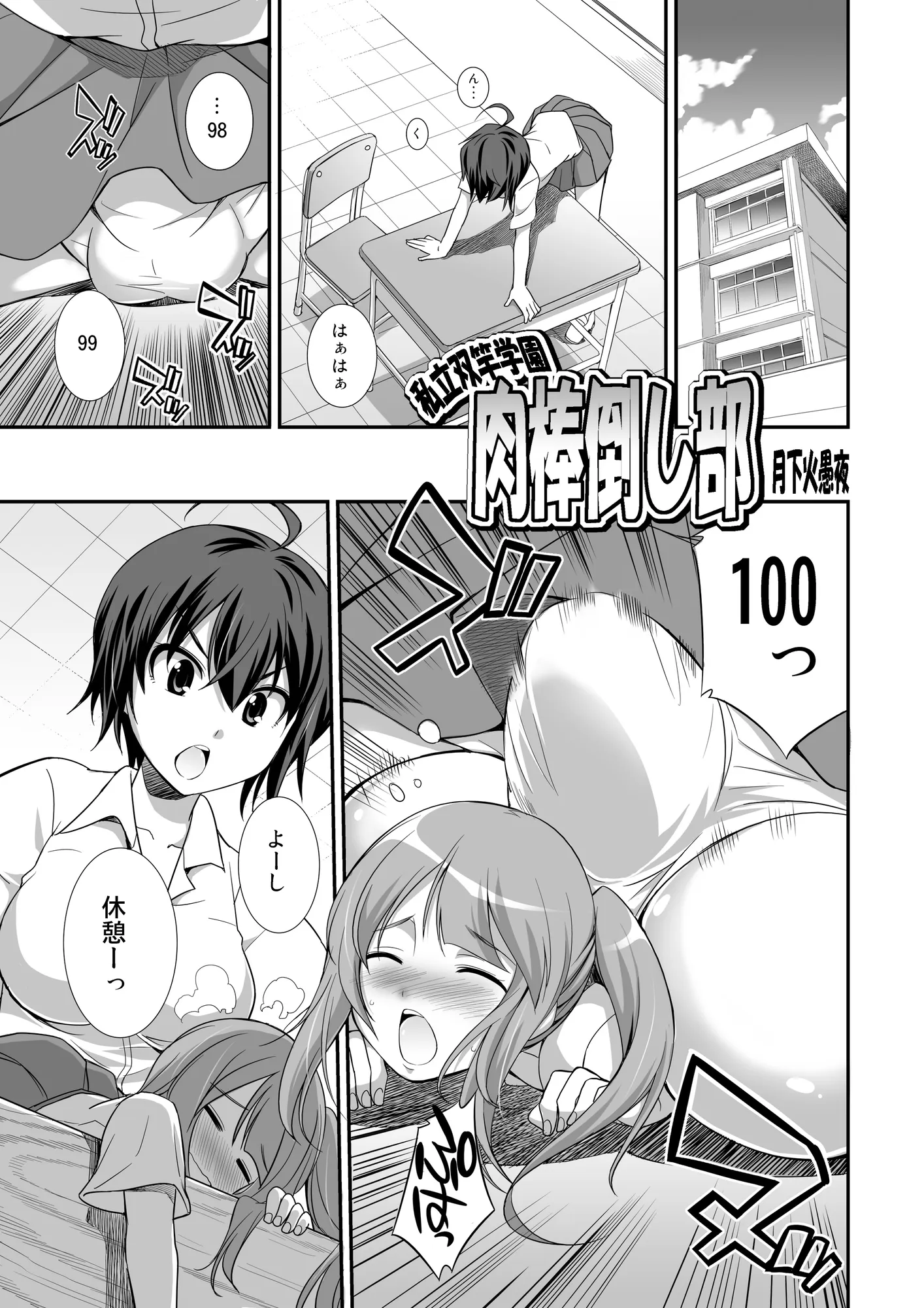 MM24号 色々大きい冬の特大号? - 3ページ