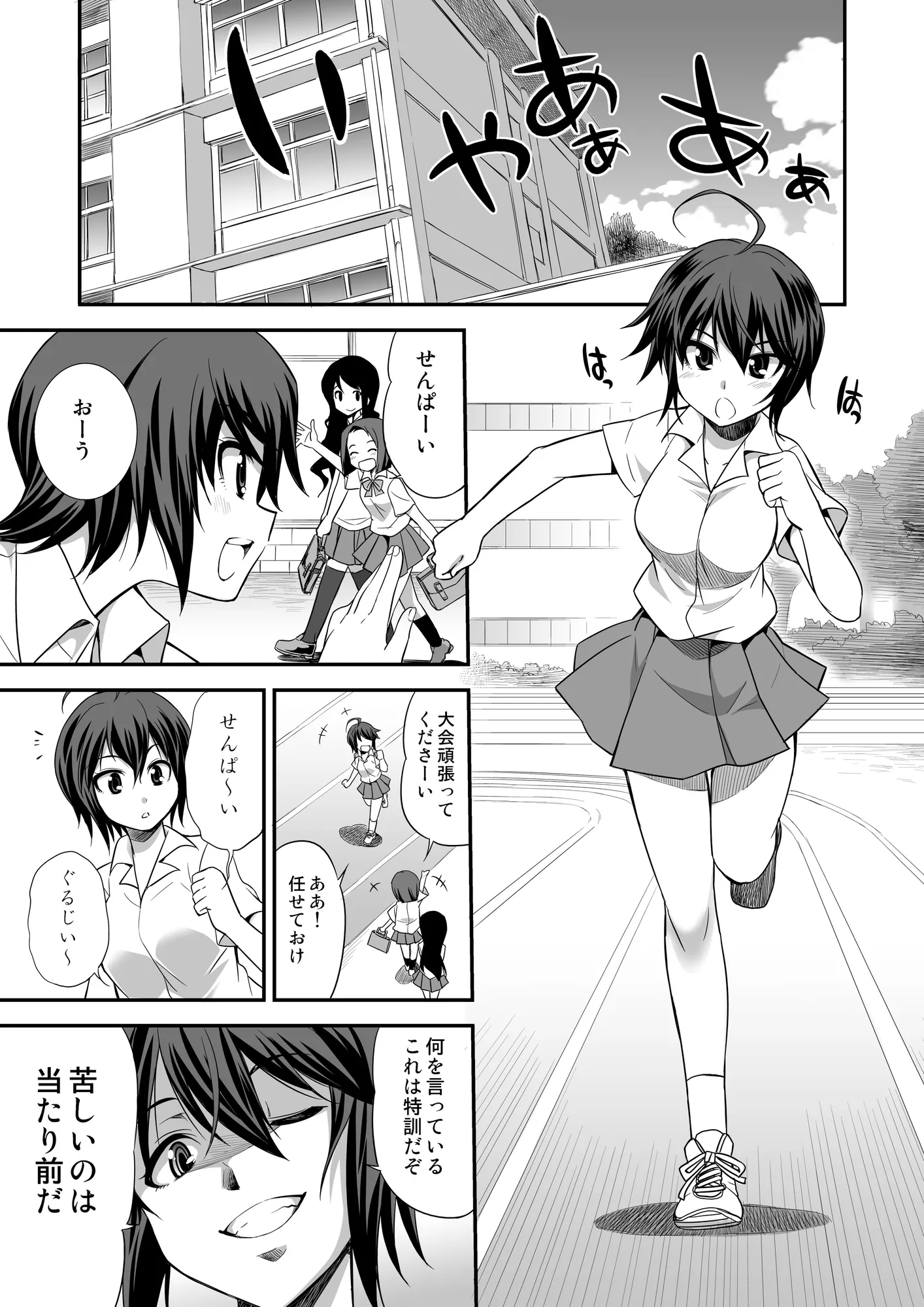 MM24号 色々大きい冬の特大号? - 5ページ