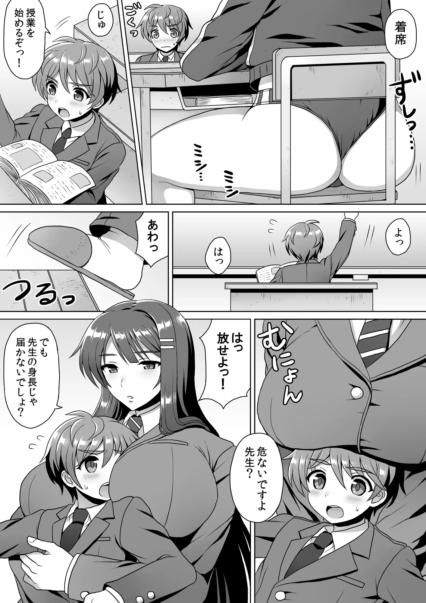 MM24号 色々大きい冬の特大号? - 8ページ