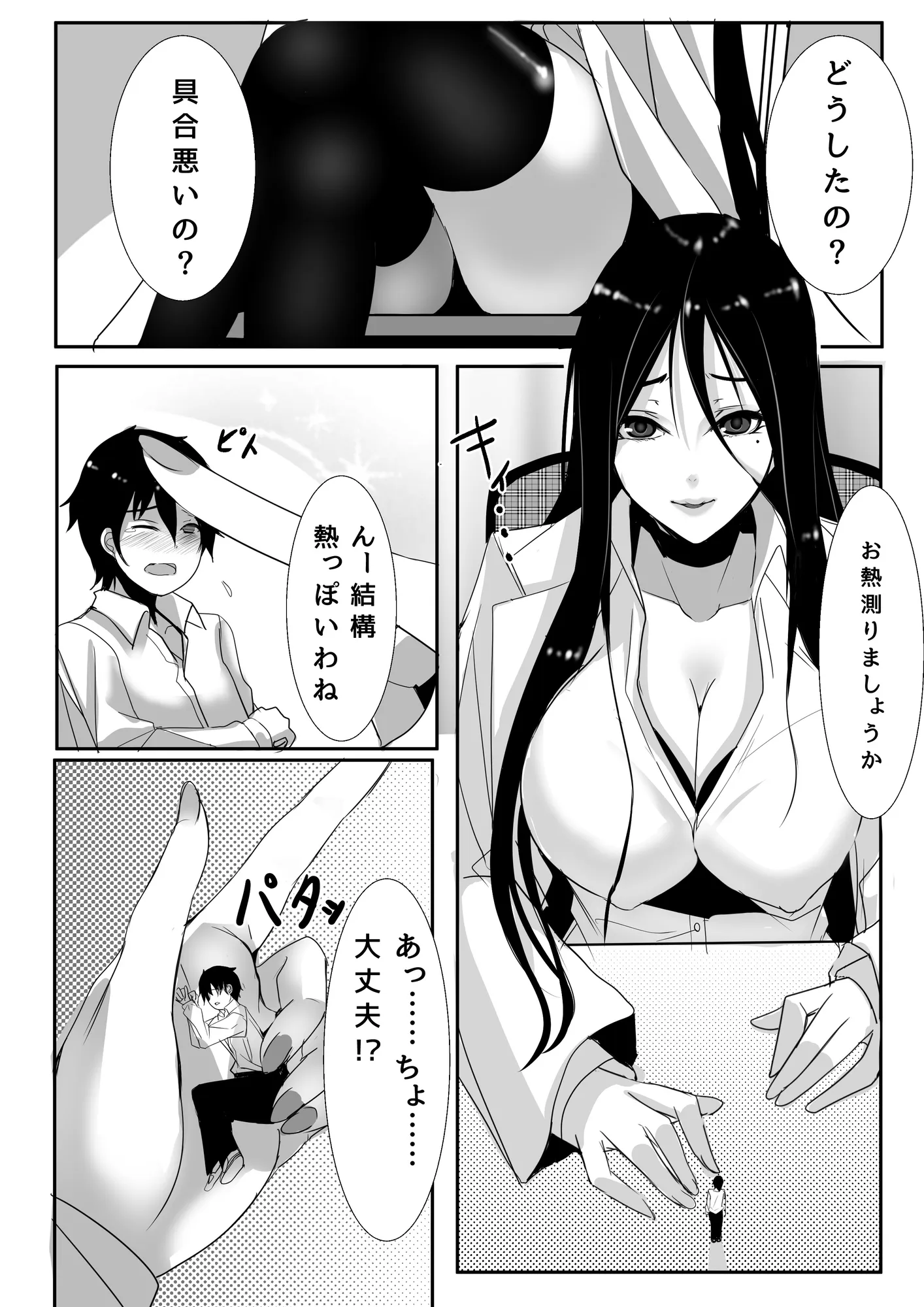 MM24号 色々大きい冬の特大号? - 9ページ