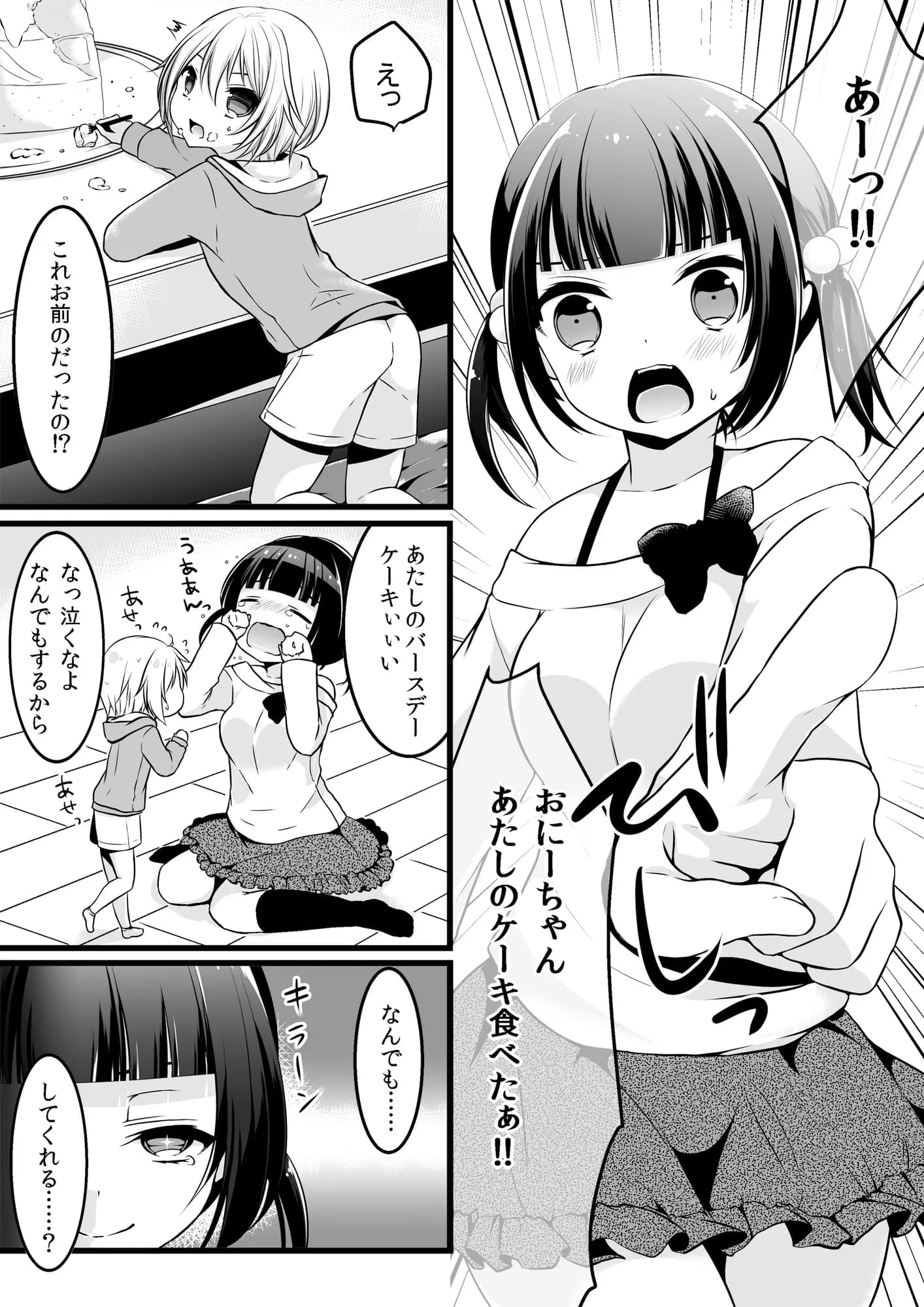 MM24号 色々大きい冬の特大号? - 11ページ