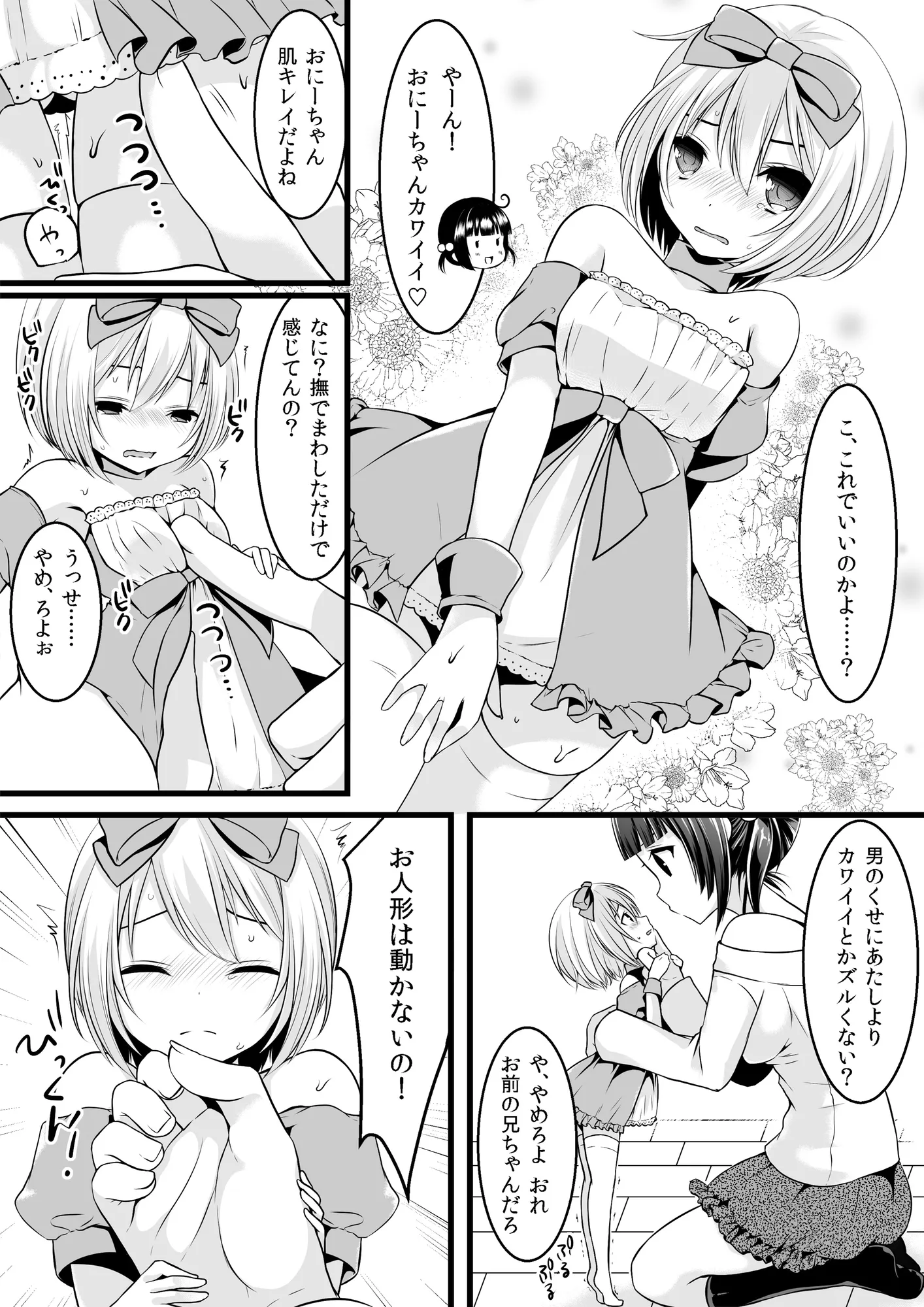 MM24号 色々大きい冬の特大号? - 12ページ