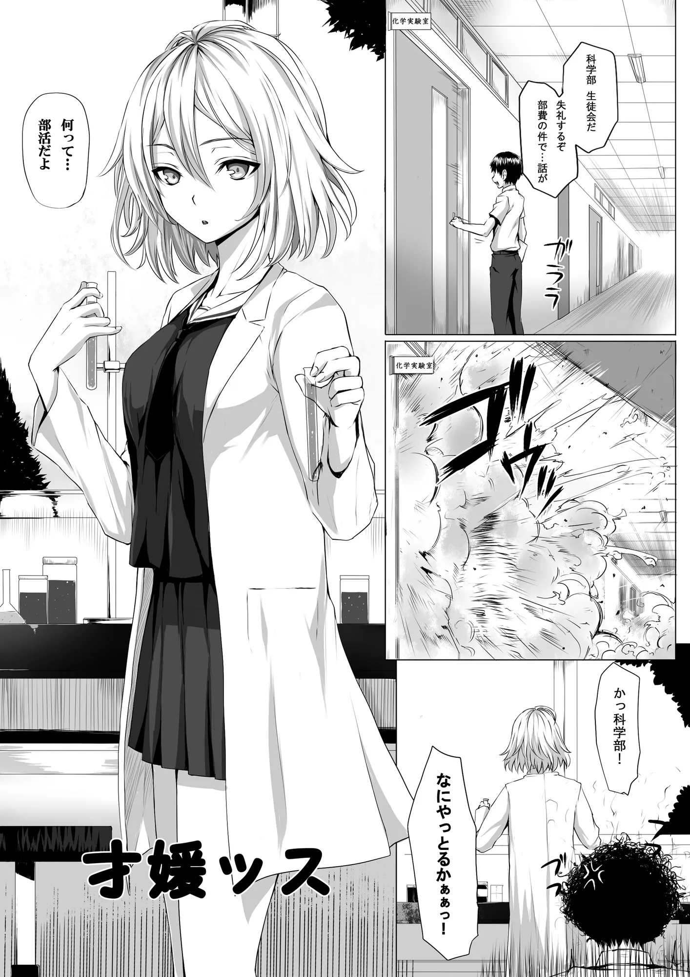 MM22号 いつもの二倍の特大号? - 3ページ