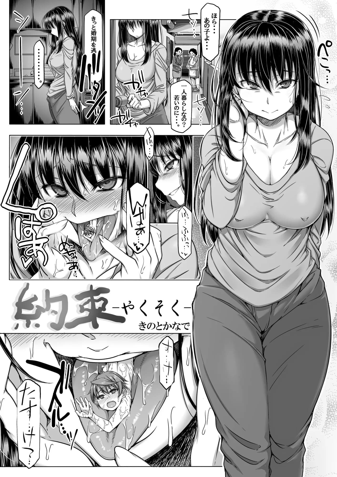 MM22号 いつもの二倍の特大号? - 11ページ