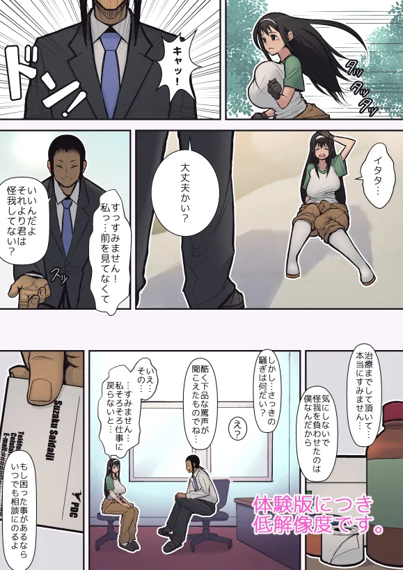 ハチドリの楽園 - 7ページ