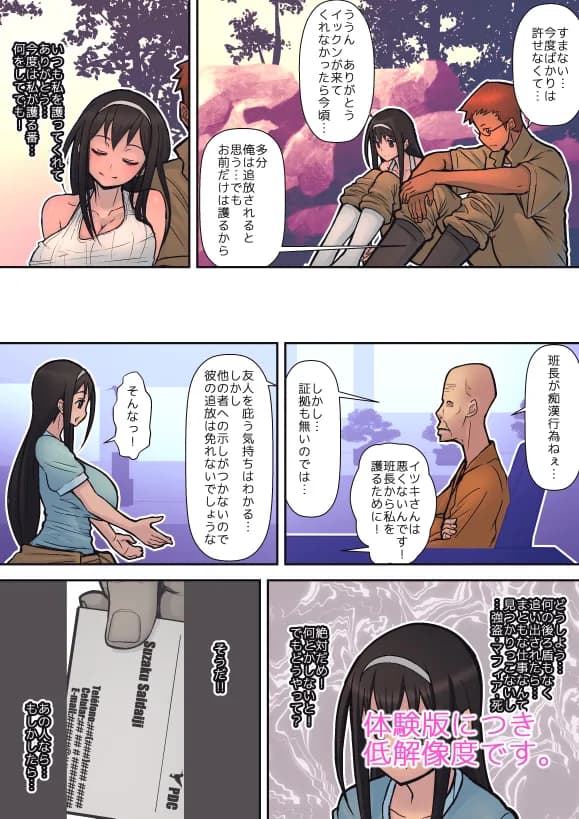 ハチドリの楽園 - 9ページ