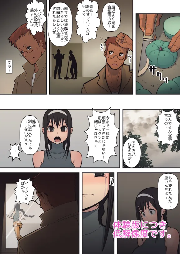 ハチドリの楽園 - 12ページ