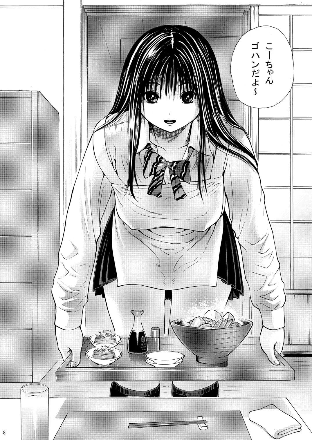 sweet popcorn 総集編1 - 4ページ