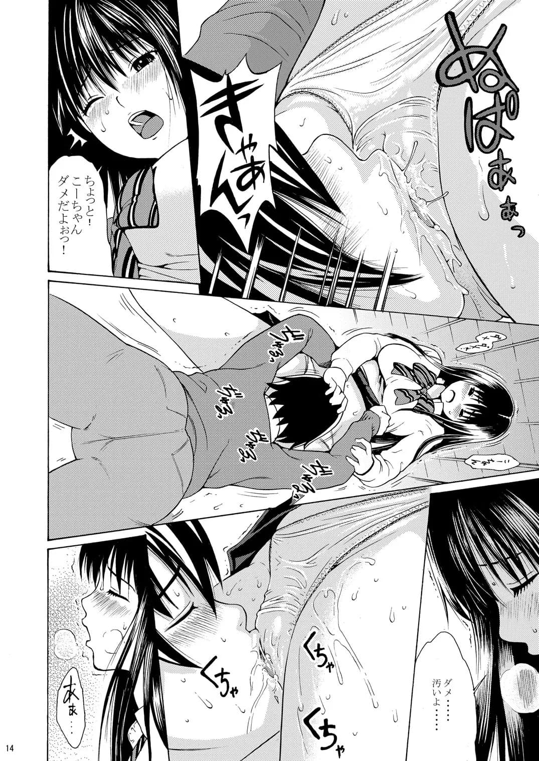 sweet popcorn 総集編1 - 10ページ