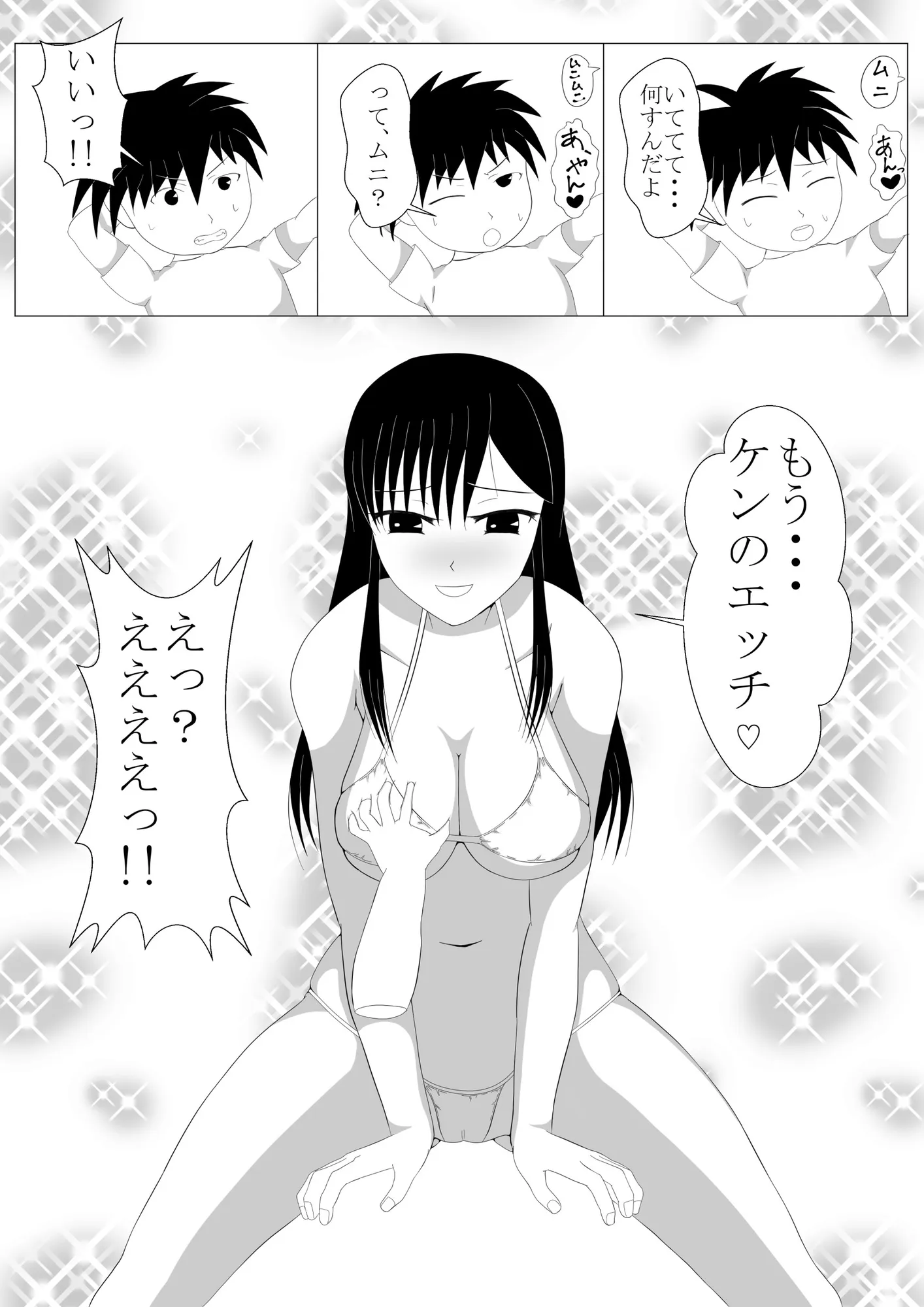 少年勇者ケン 〜毒虫捕獲大作戦!!の巻き〜 - 27ページ