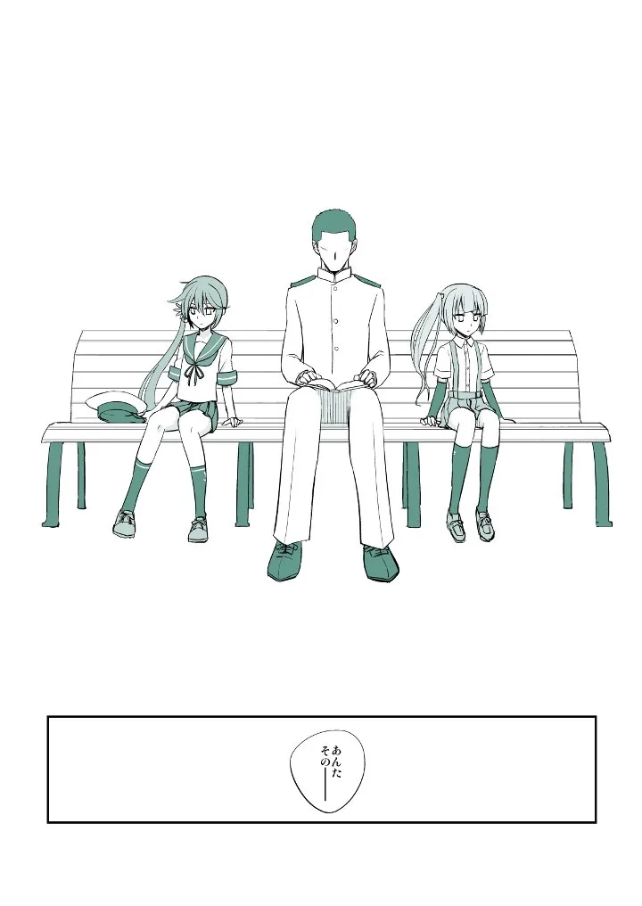 捏造艦隊小咄集 02 - 5ページ