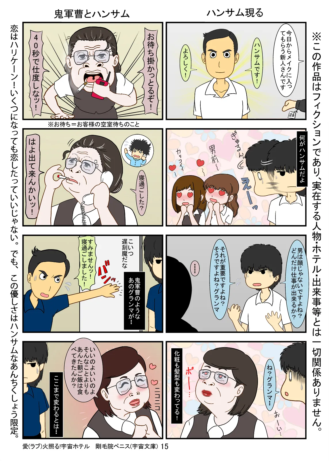 ハンサムなカリ - 3ページ