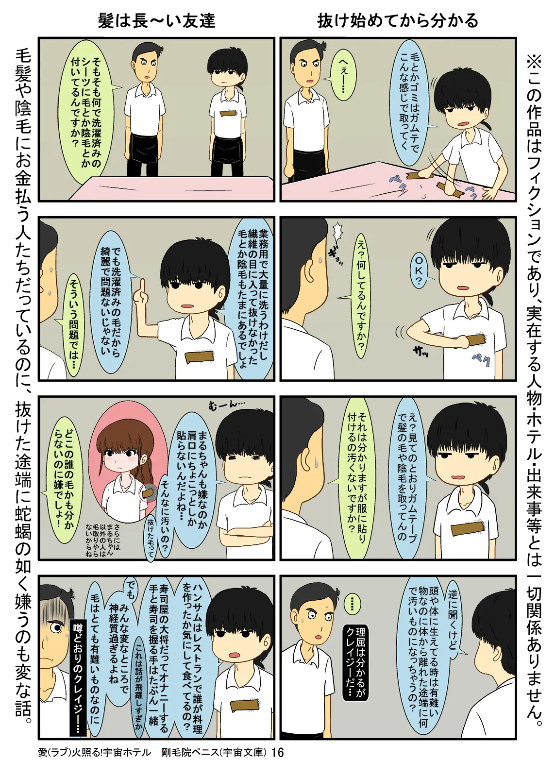 ハンサムなカリ - 4ページ