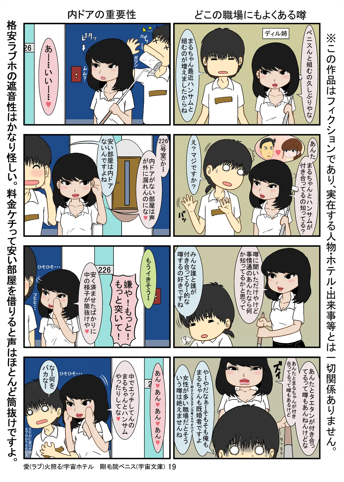 ハンサムなカリ - 5ページ